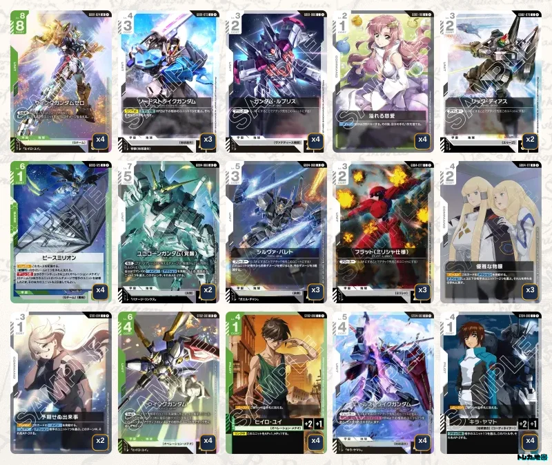 ガンダム】緑白ウイングデッキ解説&デッキレシピまとめ | トレカの地図