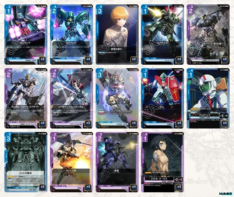 ガンダム】青紫バルバトスデッキ解説&デッキレシピまとめ | トレカの地図
