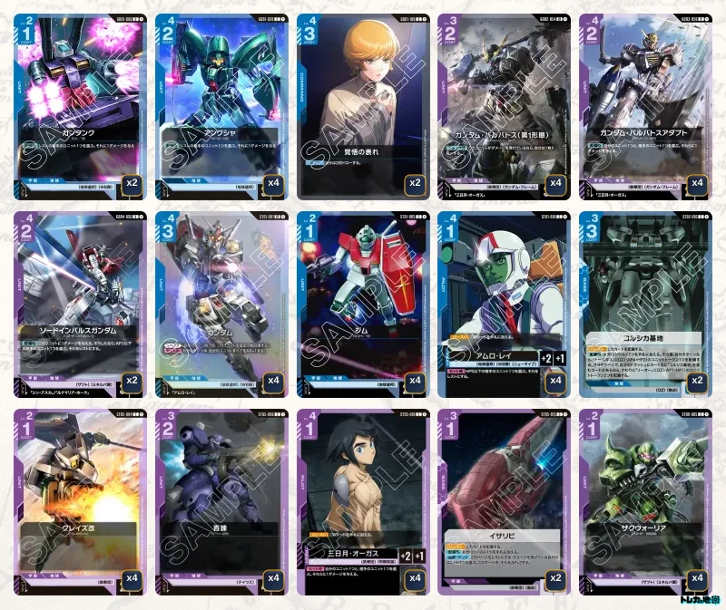 ブ*フ様 青紫バルバトスデッキ 青紫アグロ ガンダムカードゲーム 青紫バルバトスデッキ【GD01.5Ver1.1】 販売ページ｜ガンダムカード