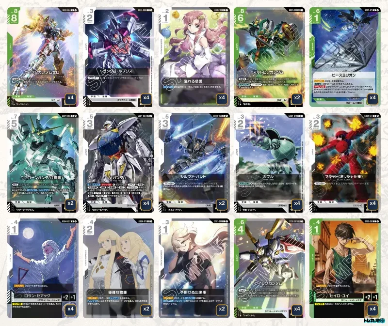 ガンダム】緑白ウイングデッキ解説&デッキレシピまとめ | トレカの地図