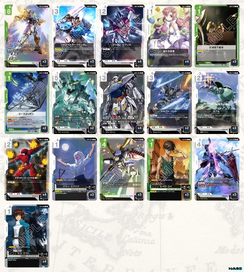ガンダム】緑白ウイングデッキ解説&デッキレシピまとめ | トレカの地図