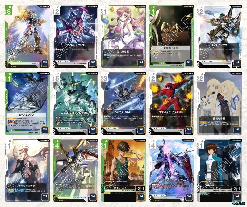 ガンダム】緑白ウイングデッキ解説&デッキレシピまとめ | トレカの地図