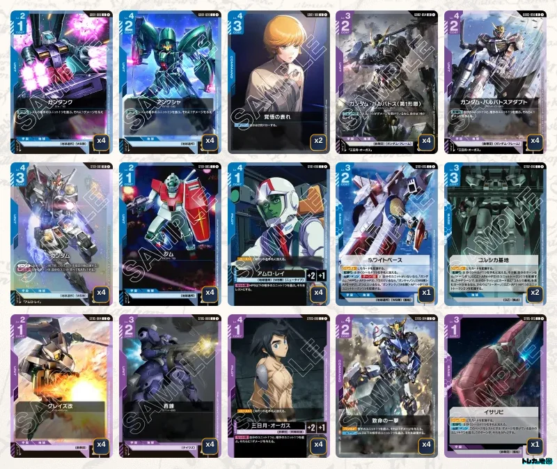 ガンダム】青紫バルバトスデッキ解説&デッキレシピまとめ | トレカの地図