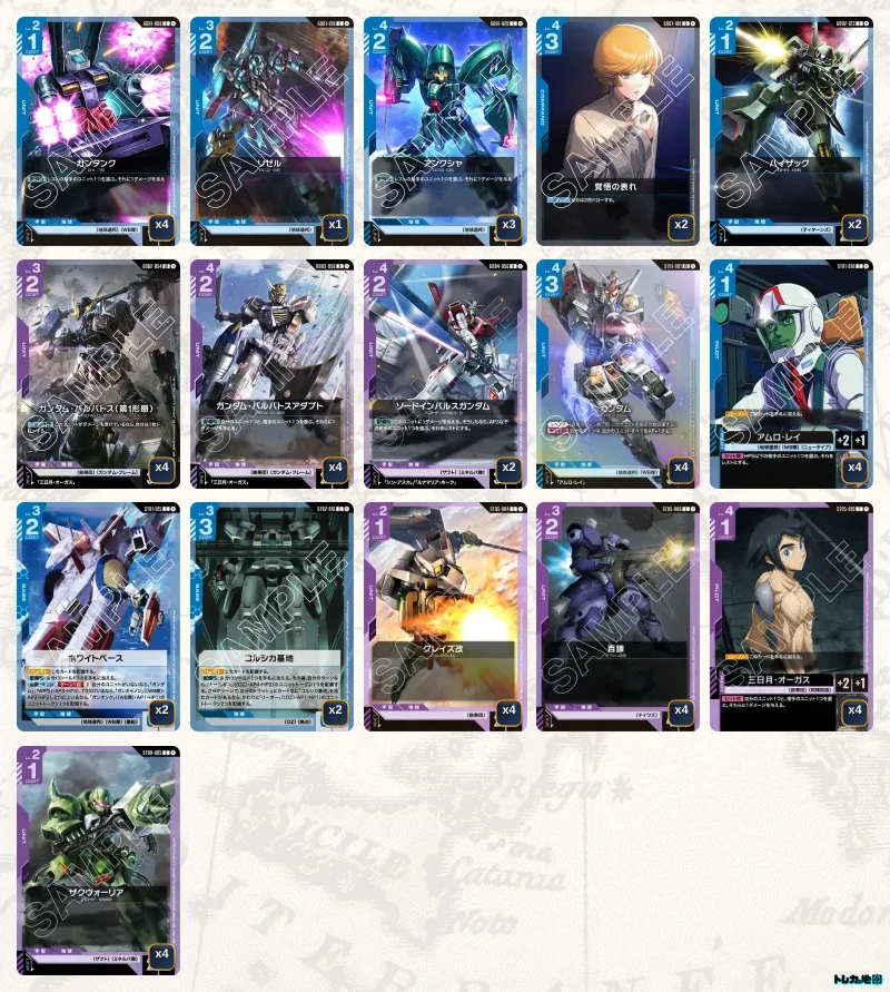2026年5月最新】ガンダムカードゲーム環境Tier表（ティア）｜最強