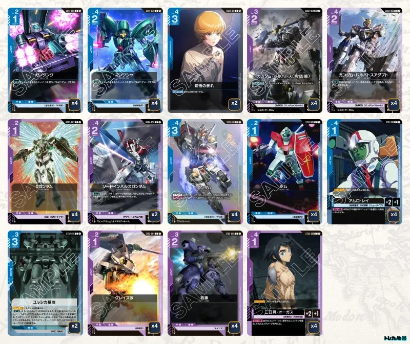 ガンダムカード　青紫バルバトスデッキパーツ ガンダム】青紫バルバトスデッキ解説&デッキレシピまとめ | トレカの地図