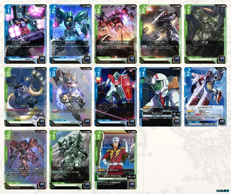 ガンダム】青緑ジオンデッキ解説&デッキレシピまとめ | トレカの地図
