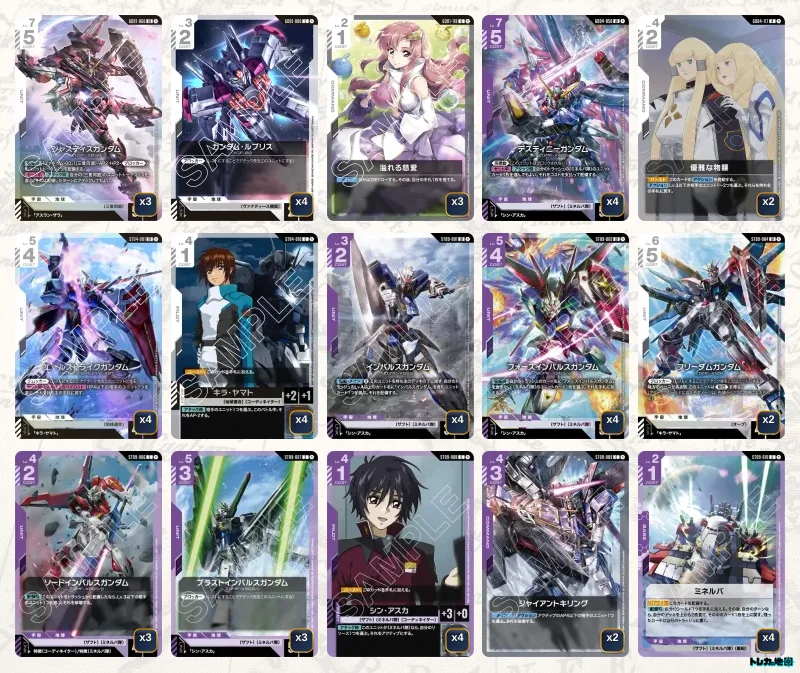 ガンダムカードゲーム 最新弾戦優勝構築 紫白デスティニー デッキ 全50枚 ガンダム】白紫デスティニーデッキ解説&デッキレシピまとめ | トレカの地図