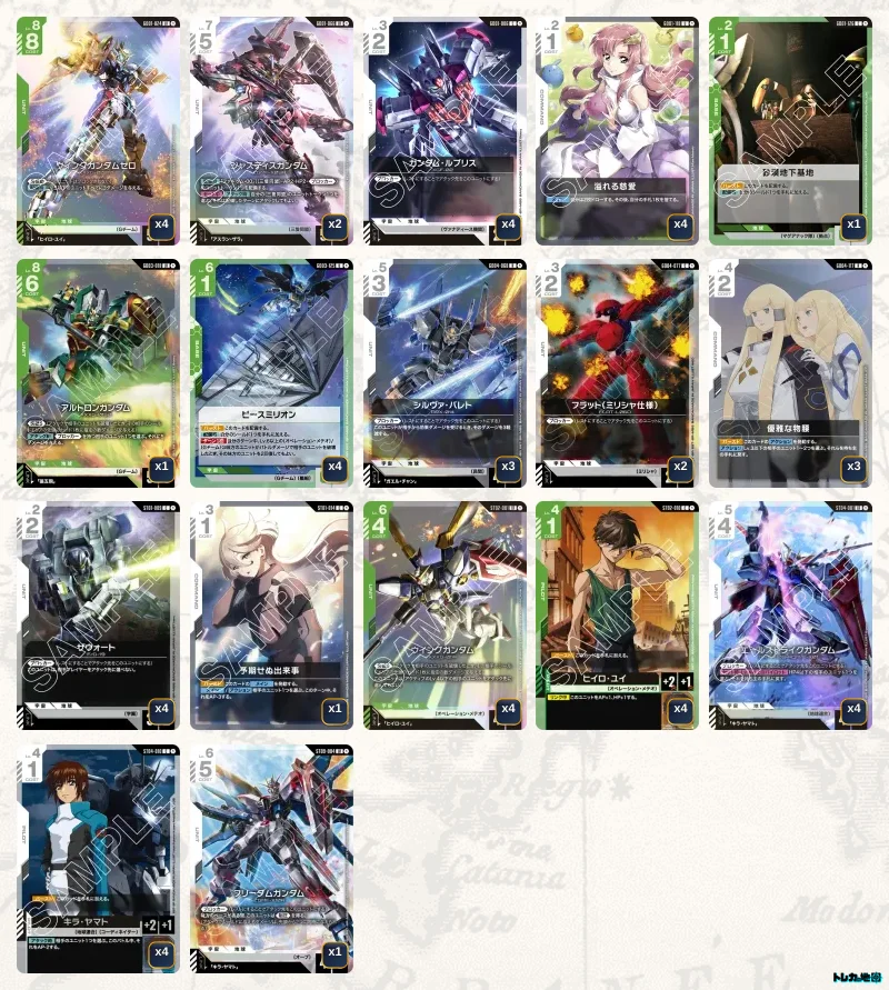 ガンダム】緑白ウイングデッキ解説&デッキレシピまとめ | トレカの地図
