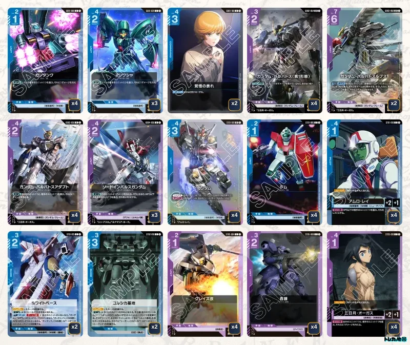 ガンダムカードゲーム　青紫バルバトス　青紫鉄血　デッキ 青紫バルバトス】デッキ解説wiki | ガンダムカードゲーム | TCG PORTAL