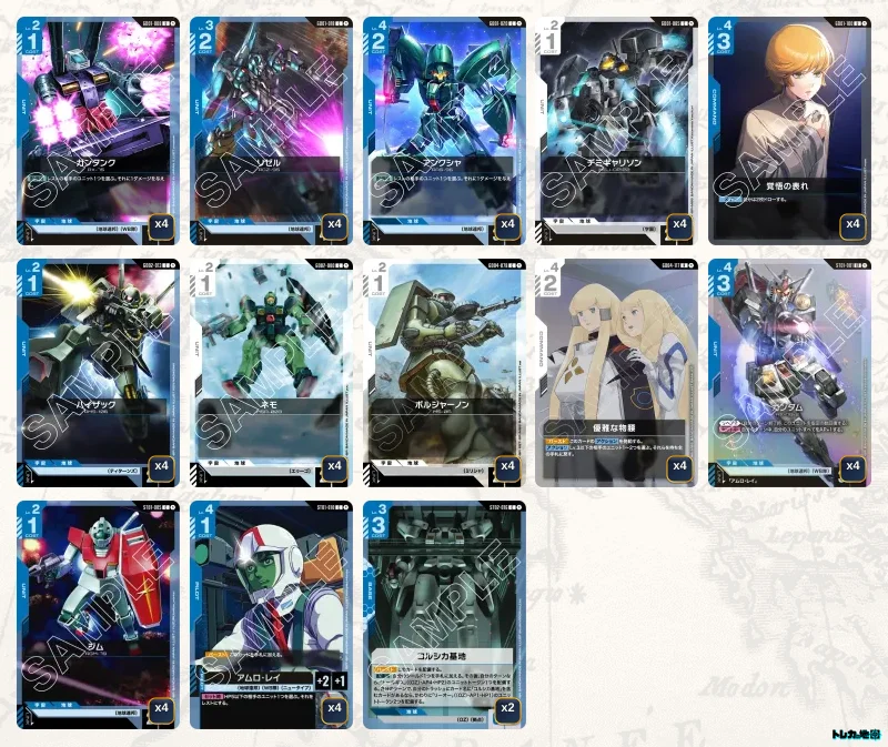 ガンダム】青白アグロデッキ解説&デッキレシピまとめ | トレカの地図