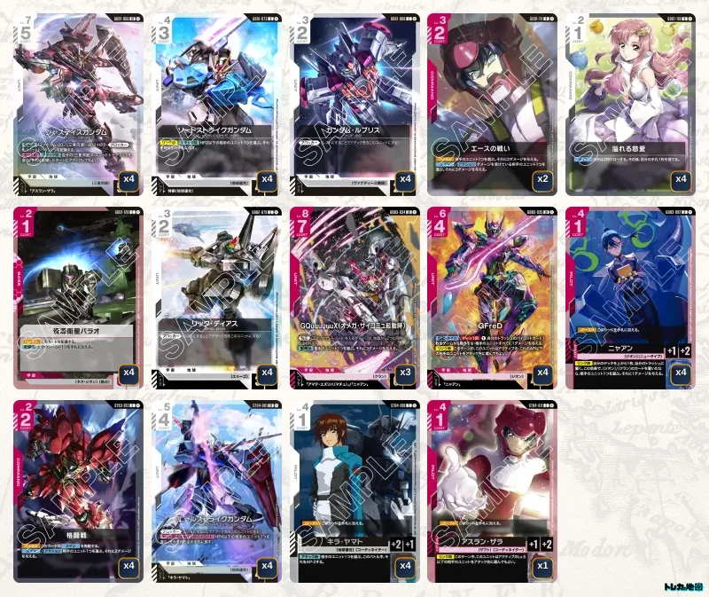 ガンダムカードゲーム 赤白SEED デッキ ガンダム】赤白SEEDデッキ解説&デッキレシピまとめ | トレカの地図