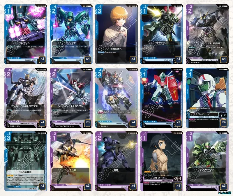 ガンダム】青紫バルバトスデッキ解説&デッキレシピまとめ | トレカの地図