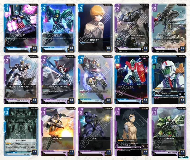 ガンダムカードゲーム　青紫バルバトス　デッキ ガンダム】青紫バルバトスデッキ解説&デッキレシピまとめ | トレカの地図
