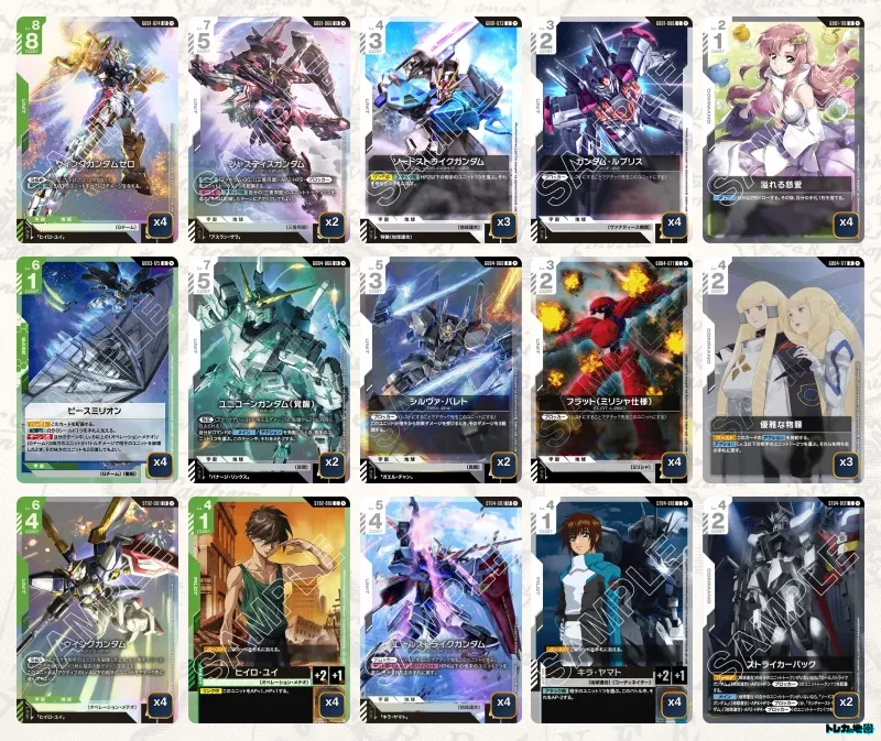 ガンダム】緑白ウイングデッキ解説&デッキレシピまとめ | トレカの地図