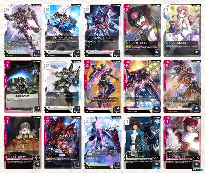 ガンダム】赤白SEEDデッキ解説&デッキレシピまとめ | トレカの地図