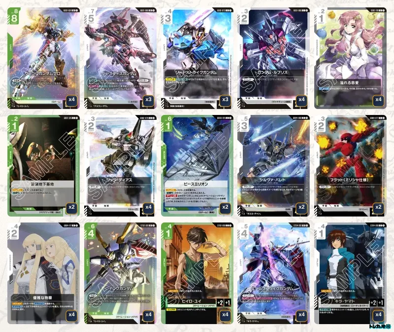 ガンダム】緑白ウイングデッキ解説&デッキレシピまとめ | トレカの地図