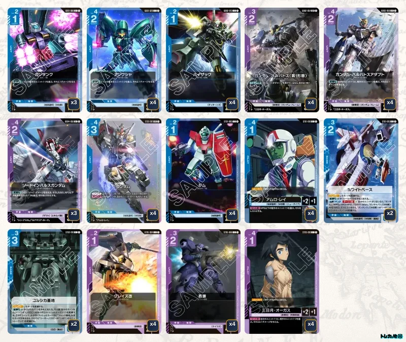 ガンダム】青紫バルバトスデッキ解説&デッキレシピまとめ | トレカの地図