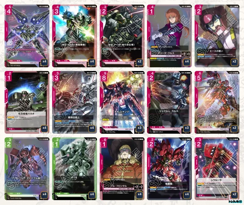 ガンダムカードゲーム 赤緑 緑赤 ジオン ネオジオン デッキ ガンダム】赤緑ネオジオンデッキ解説&デッキレシピまとめ | トレカの地図