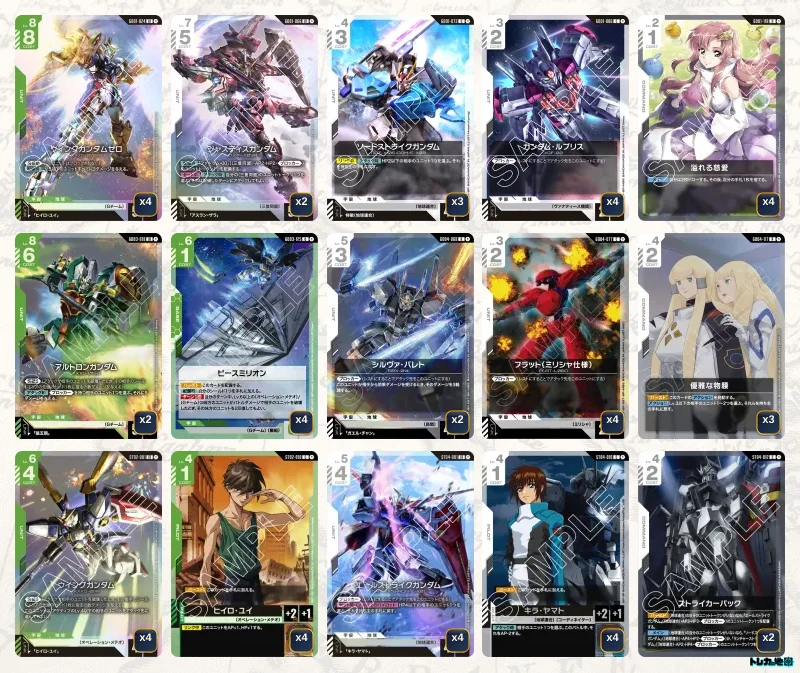 ガンダム】緑白ウイングデッキ解説&デッキレシピまとめ | トレカの地図
