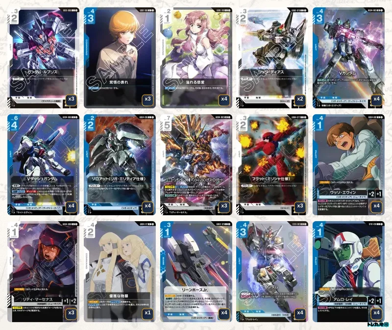 ガンダム】青白Vデッキ解説&デッキレシピまとめ | トレカの地図