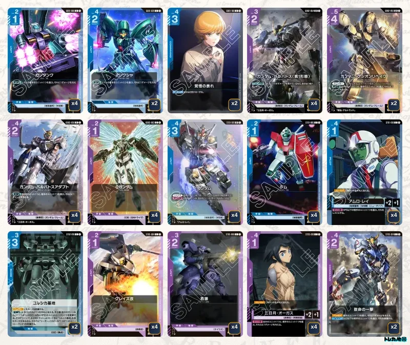 ガンダムカードゲーム 青紫デッキ　構築　バルバトス　ガンダム ガンダム】青紫バルバトスデッキ解説&デッキレシピまとめ | トレカの地図