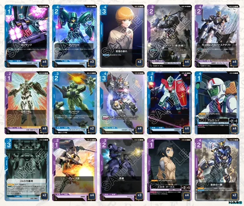 ガンダム】青紫バルバトスデッキ解説&デッキレシピまとめ | トレカの地図