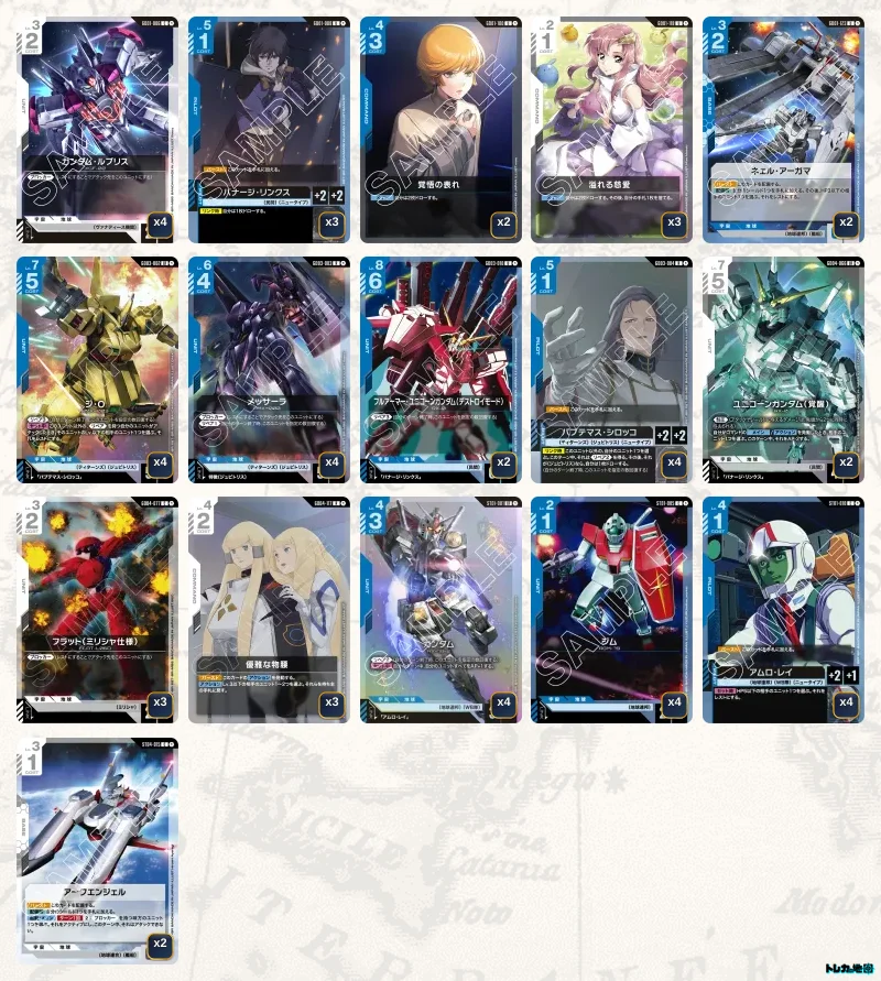 ガンダム】青白ジ・Oデッキ解説&デッキレシピまとめ | トレカの地図