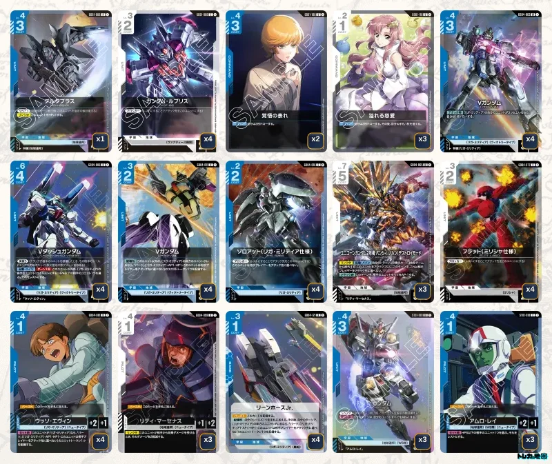 ガンダム】青白Vデッキ解説&デッキレシピまとめ | トレカの地図