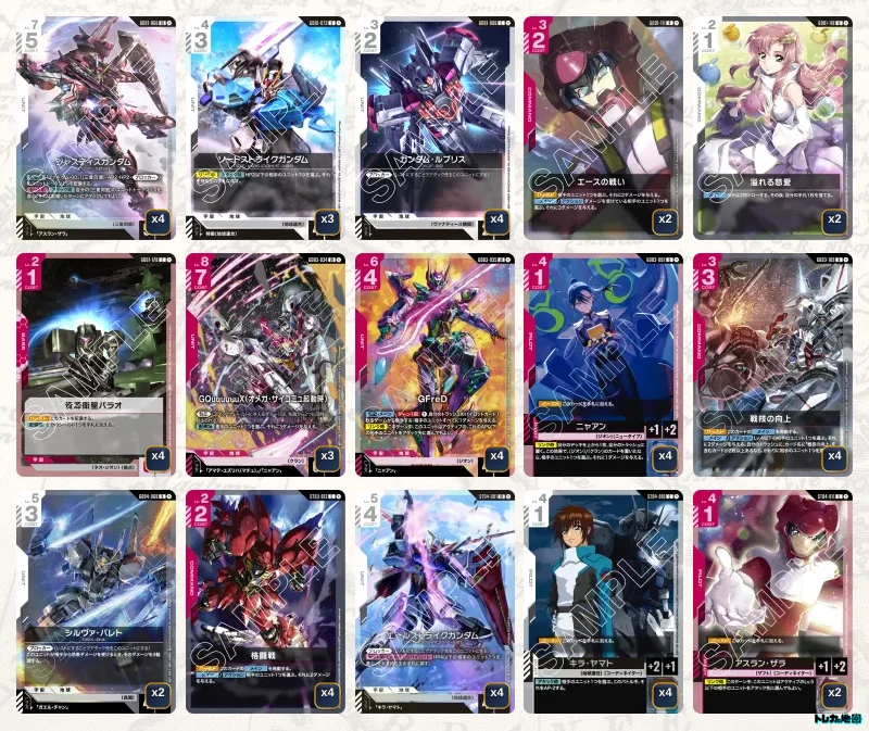 ガンダムカードゲーム　赤白SEEDデッキ ガンダム】赤白SEEDデッキ解説&デッキレシピまとめ | トレカの地図