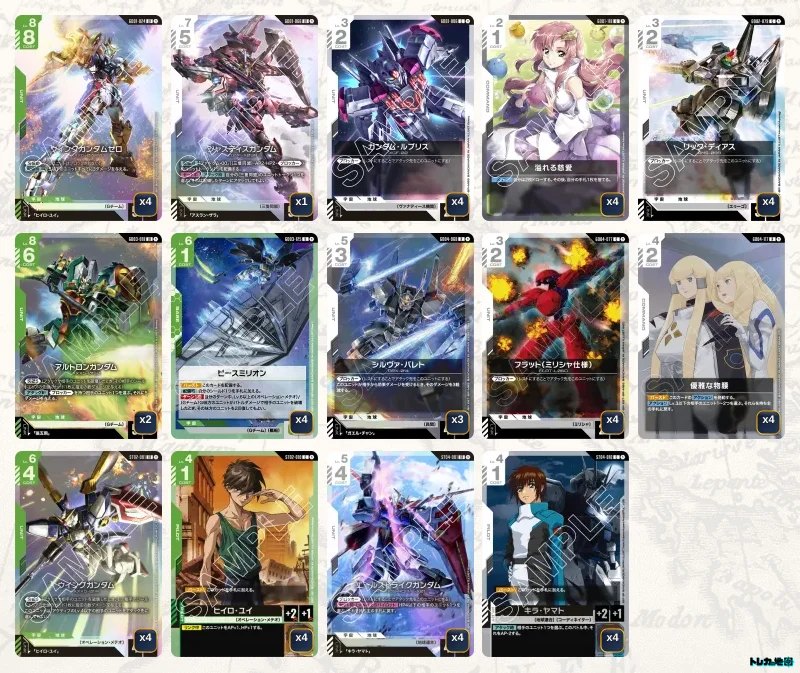 ガンダムカードゲーム　緑白ウイングデッキ　優勝構築 ガンダム】緑白ウイングデッキ解説&デッキレシピまとめ | トレカの地図