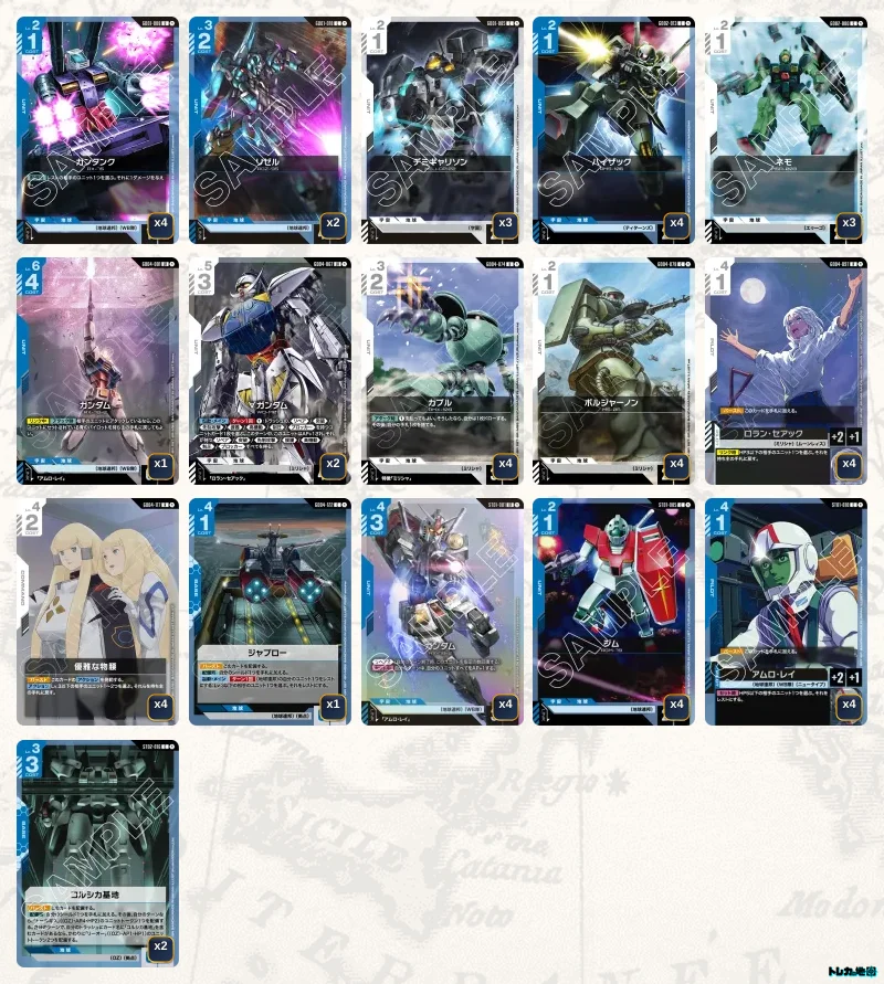 ガンダムカード　デッキ　青白アグロ ガンダム】青白アグロデッキ解説&デッキレシピまとめ | トレカの地図