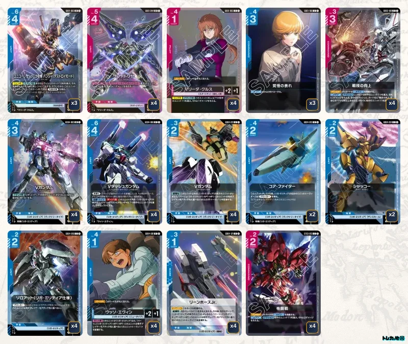 ガンダム】赤青ネオ・ジオンデッキ解説&デッキレシピまとめ | トレカの地図