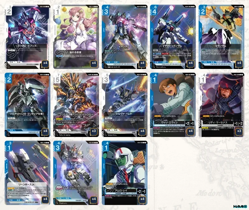 ガンダム】青白Vデッキ解説&デッキレシピまとめ | トレカの地図