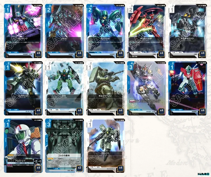 ガンダム】青白アグロデッキ解説&デッキレシピまとめ | トレカの地図
