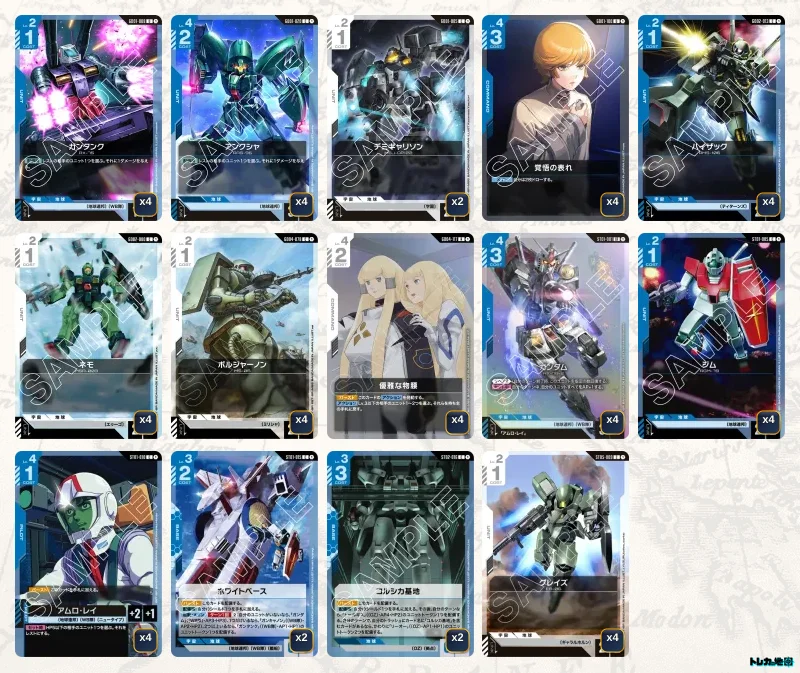 ガンダム】青白アグロデッキ解説&デッキレシピまとめ | トレカの地図