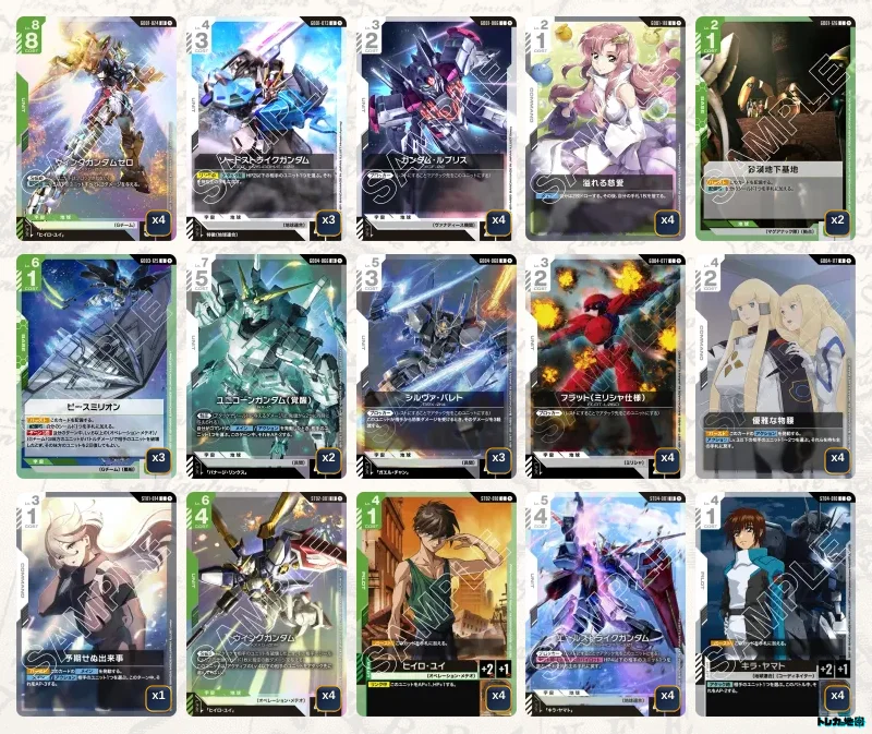 ガンダム】緑白ウイングデッキ解説&デッキレシピまとめ | トレカの地図