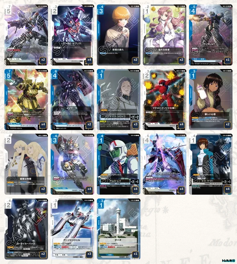ガンダム】青白ジ・Oデッキ解説&デッキレシピまとめ | トレカの地図