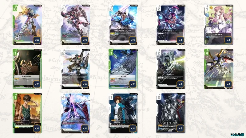 ガンダム】緑白ウイングデッキ解説&デッキレシピまとめ | トレカの地図