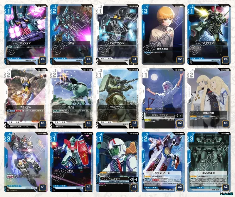 ガンダム】青白アグロデッキ解説&デッキレシピまとめ | トレカの地図