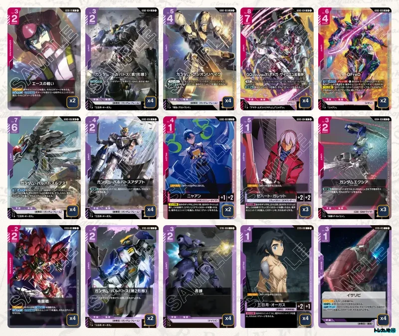 ガンダム】赤紫ルプスデッキ解説&デッキレシピまとめ | トレカの地図