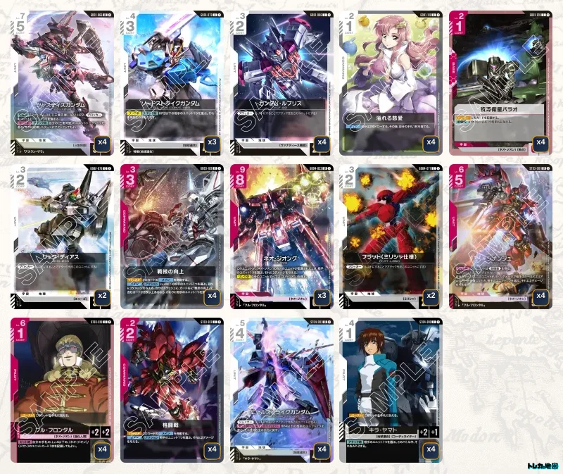 ガンダム】赤白ネオジオングデッキ解説&デッキレシピまとめ | トレカの地図