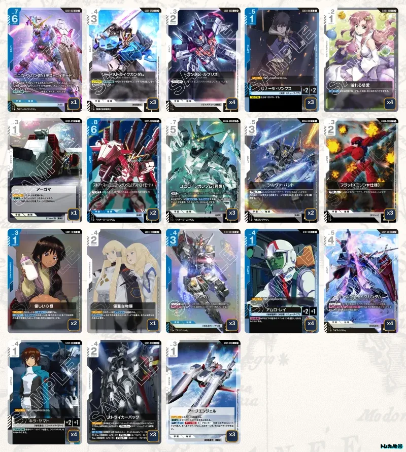青白ユニコーン　青白UC　青白ノルン　デッキ ガンダム】青白ユニコーンデッキ解説&デッキレシピまとめ | トレカの地図