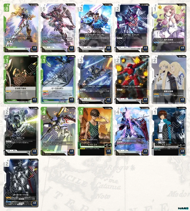 ガンダムカード　緑白ウイング　デッキ ガンダム】緑白ウイングデッキ解説&デッキレシピまとめ | トレカの地図