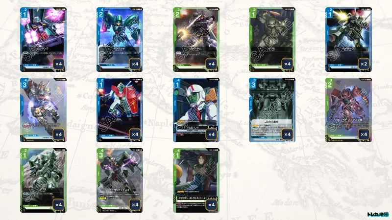 青緑デュナメス