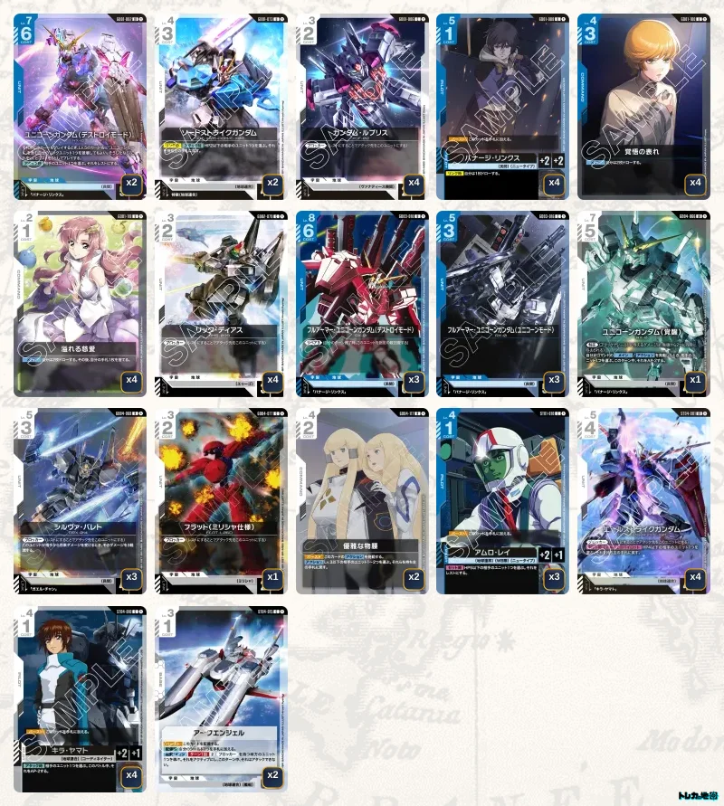 ガンダム】青白ユニコーンデッキ解説&デッキレシピまとめ | トレカの地図