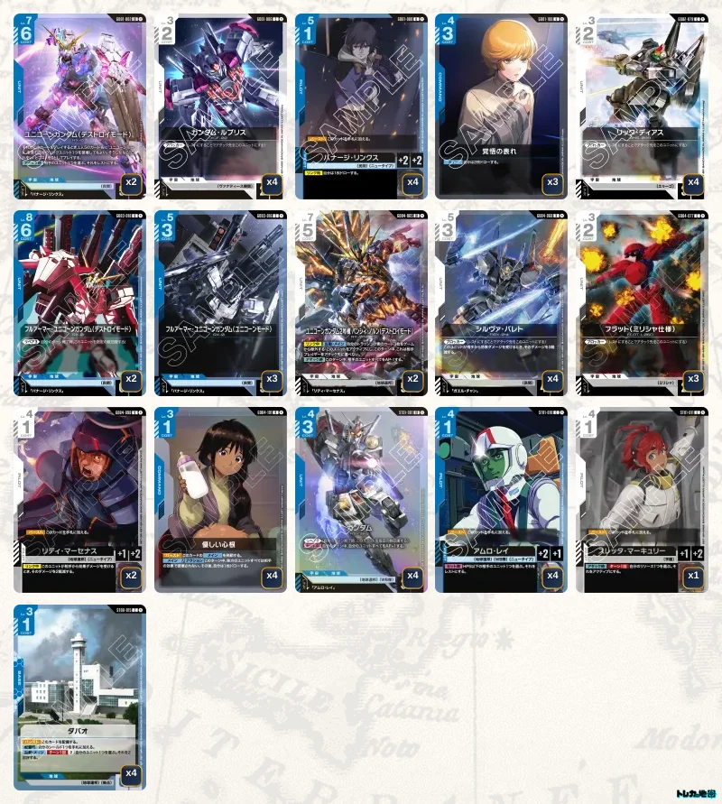 青白ユニコーン デッキ ガンダムカードゲーム　ショップバトル優勝構築 ガンダム】青白ユニコーンデッキ解説&デッキレシピまとめ | トレカの地図