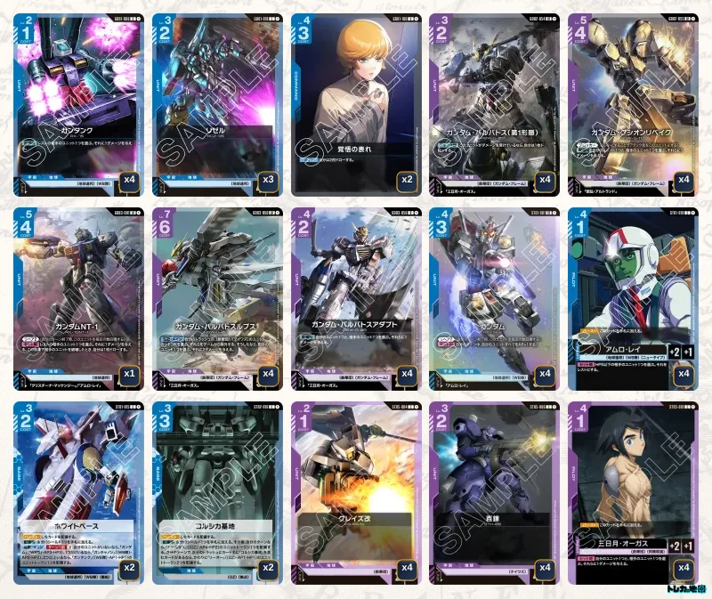 ガンダム】青紫ルプスデッキ解説&デッキレシピまとめ | トレカの地図