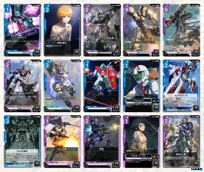2026年5月最新】ガンダムカードゲーム環境Tier表（ティア）｜最強
