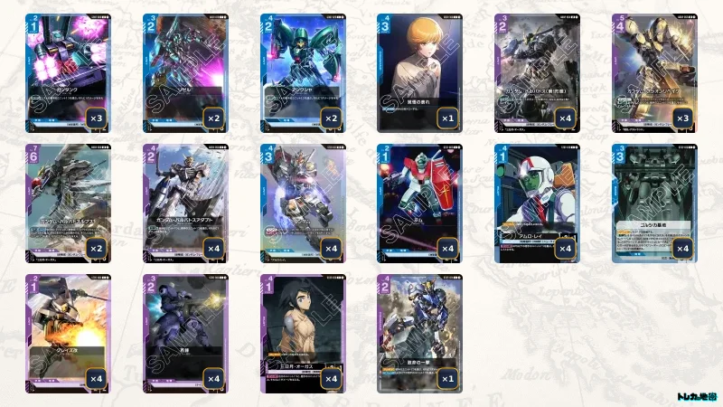 ガンダム】青紫バルバトスデッキ解説&デッキレシピまとめ | トレカの地図