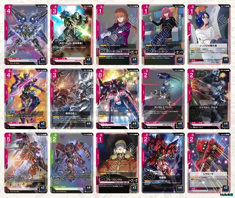 ガンダム】赤緑ネオジオンデッキ解説&デッキレシピまとめ | トレカの地図